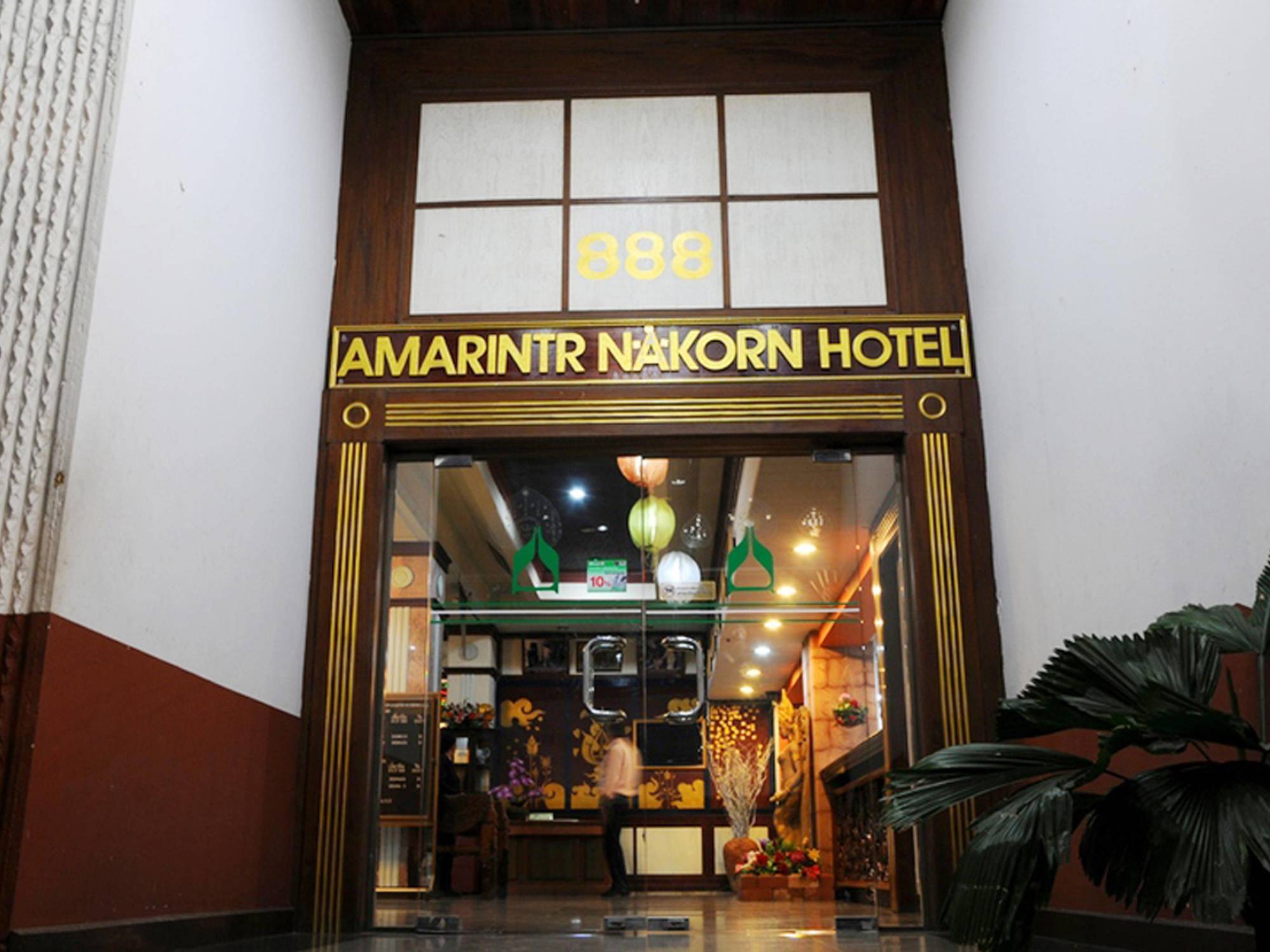 Amarin Nakorn Hotel بيتسانولوك المظهر الخارجي الصورة