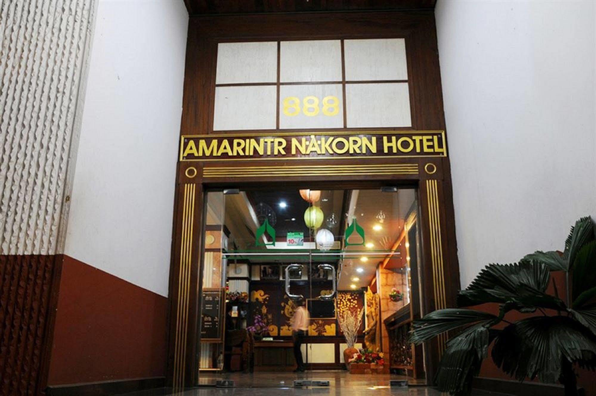 Amarin Nakorn Hotel بيتسانولوك المظهر الخارجي الصورة